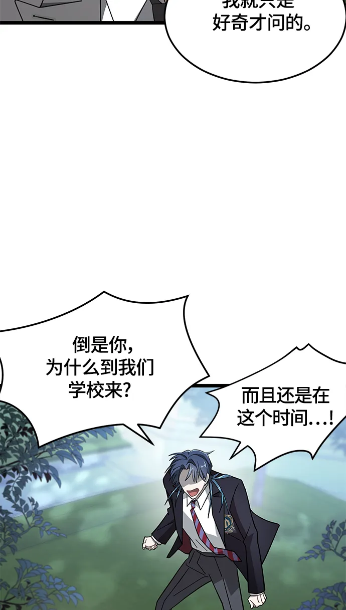 8. 你到底是谁？ 第16页