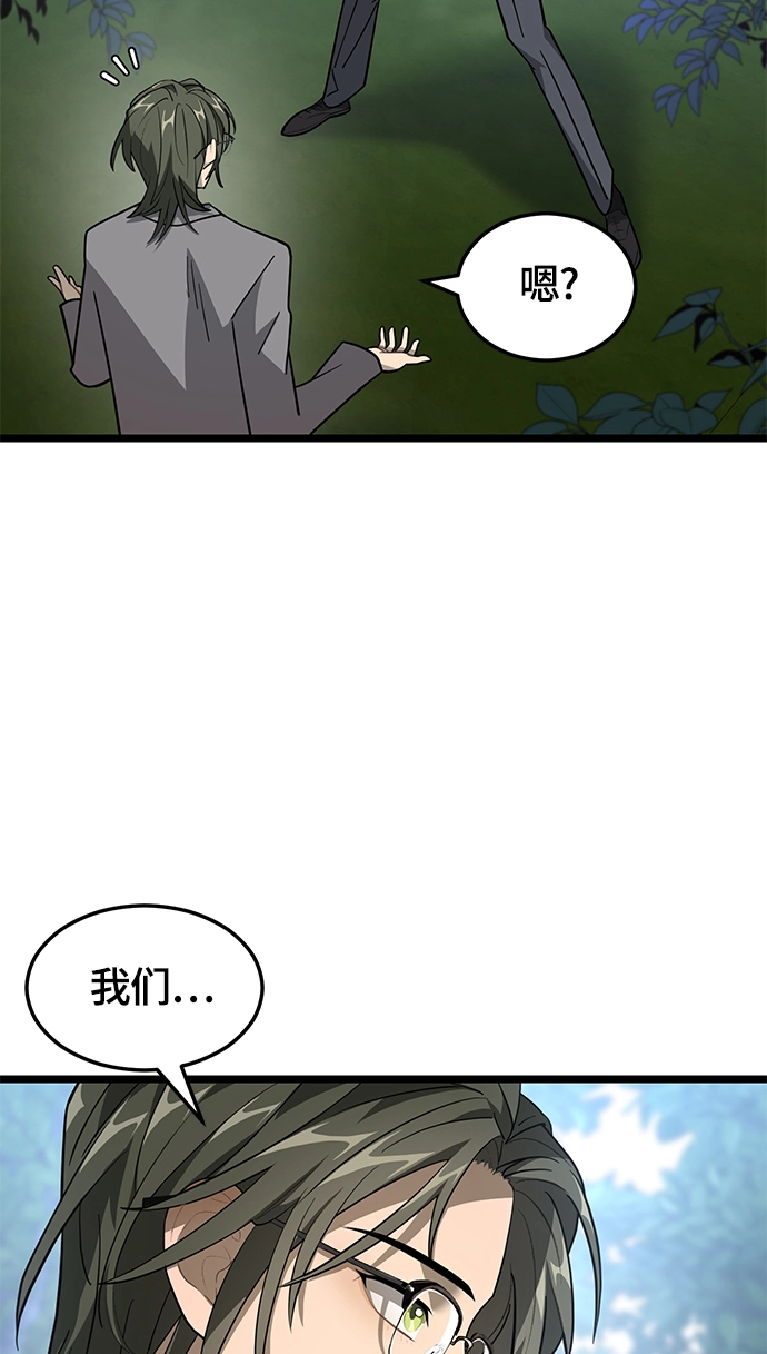 8. 你到底是谁？ 第17页