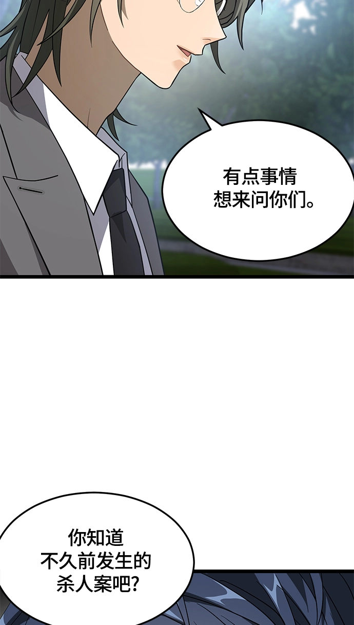 8. 你到底是谁？ 第18页