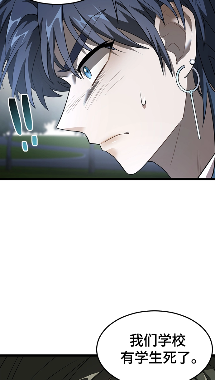8. 你到底是谁？ 第19页