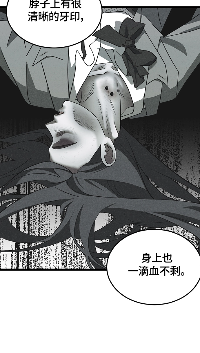 8. 你到底是谁？ 第21页