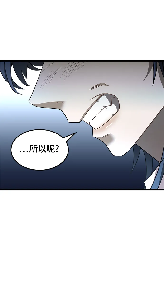 8. 你到底是谁？ 第22页