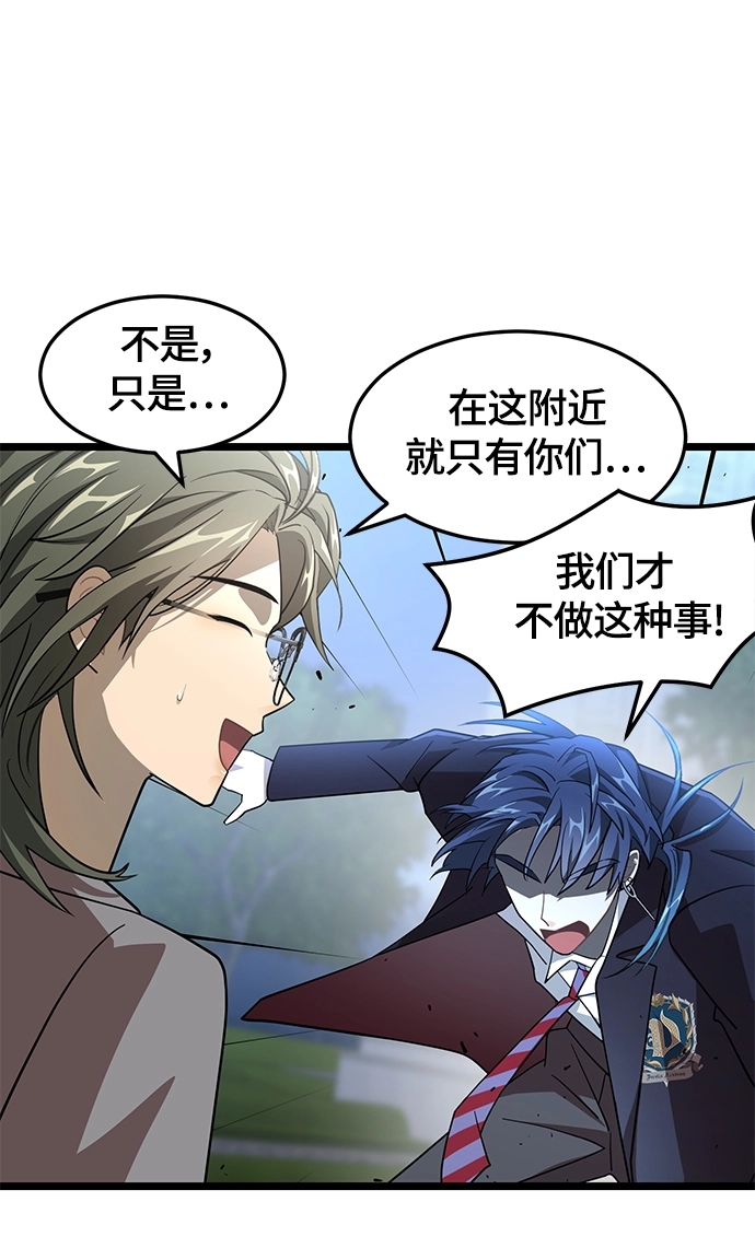 8. 你到底是谁？ 第24页