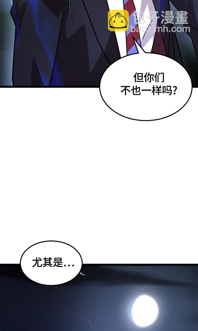 8. 你到底是谁？ 第26页