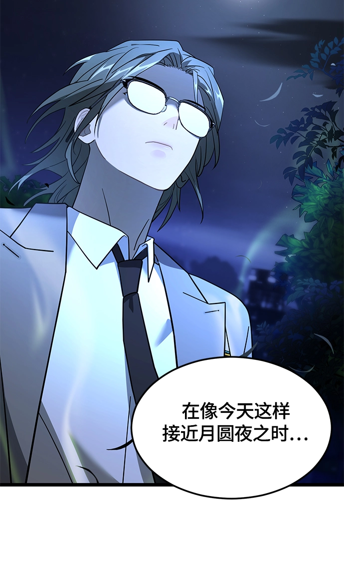 8. 你到底是谁？ 第27页