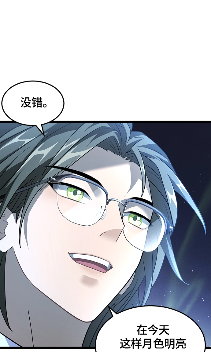 8. 你到底是谁？ 第28页