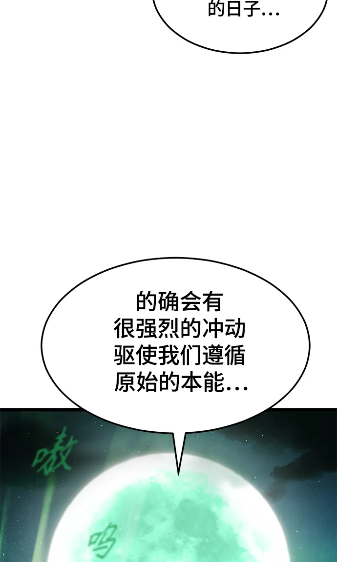 8. 你到底是谁？ 第29页