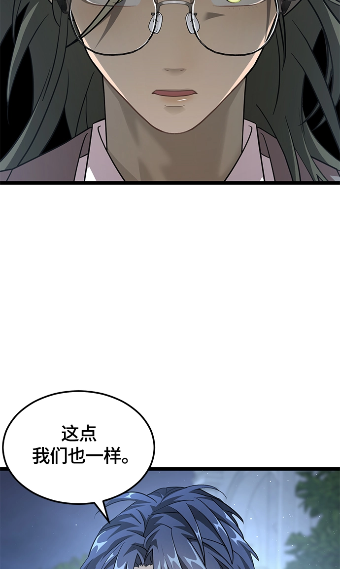 8. 你到底是谁？ 第32页