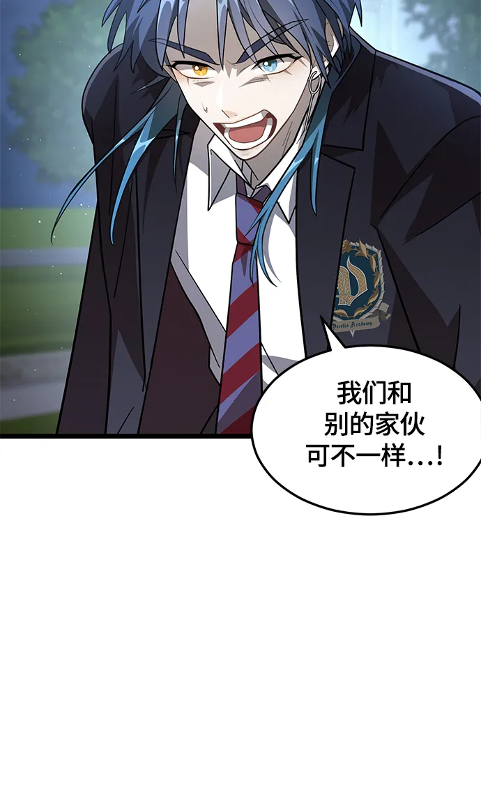 8. 你到底是谁？ 第33页