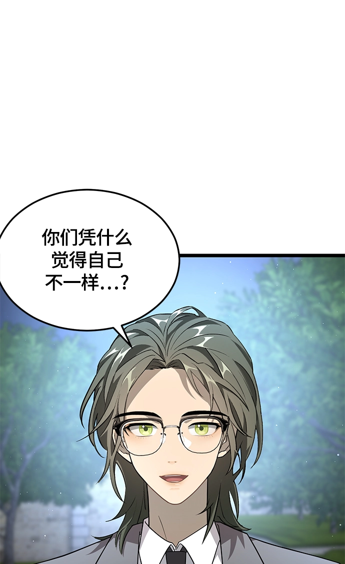 8. 你到底是谁？ 第35页