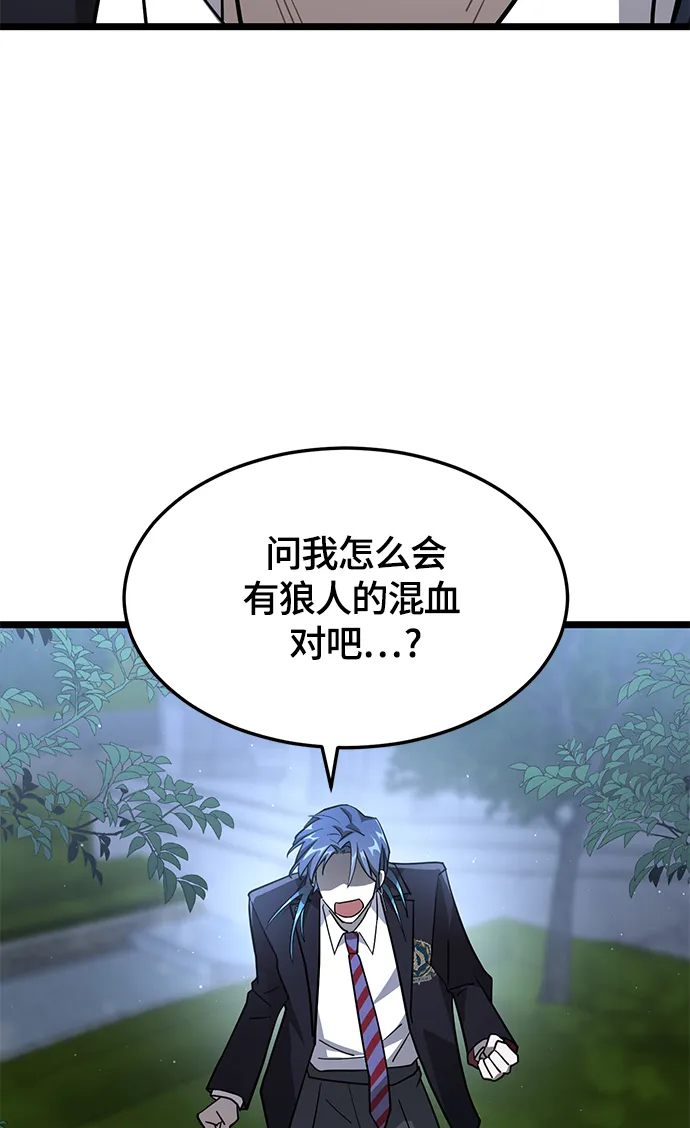 8. 你到底是谁？ 第38页