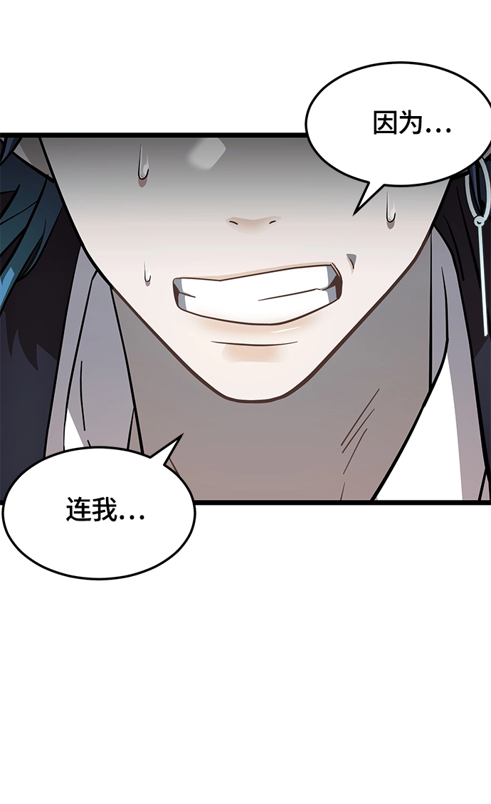 8. 你到底是谁？ 第41页