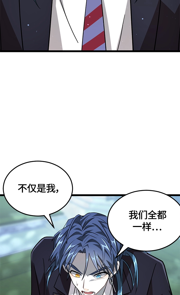 8. 你到底是谁？ 第43页