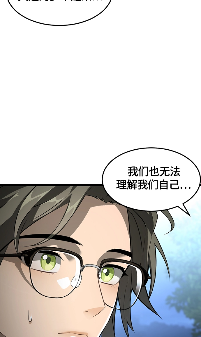 8. 你到底是谁？ 第46页