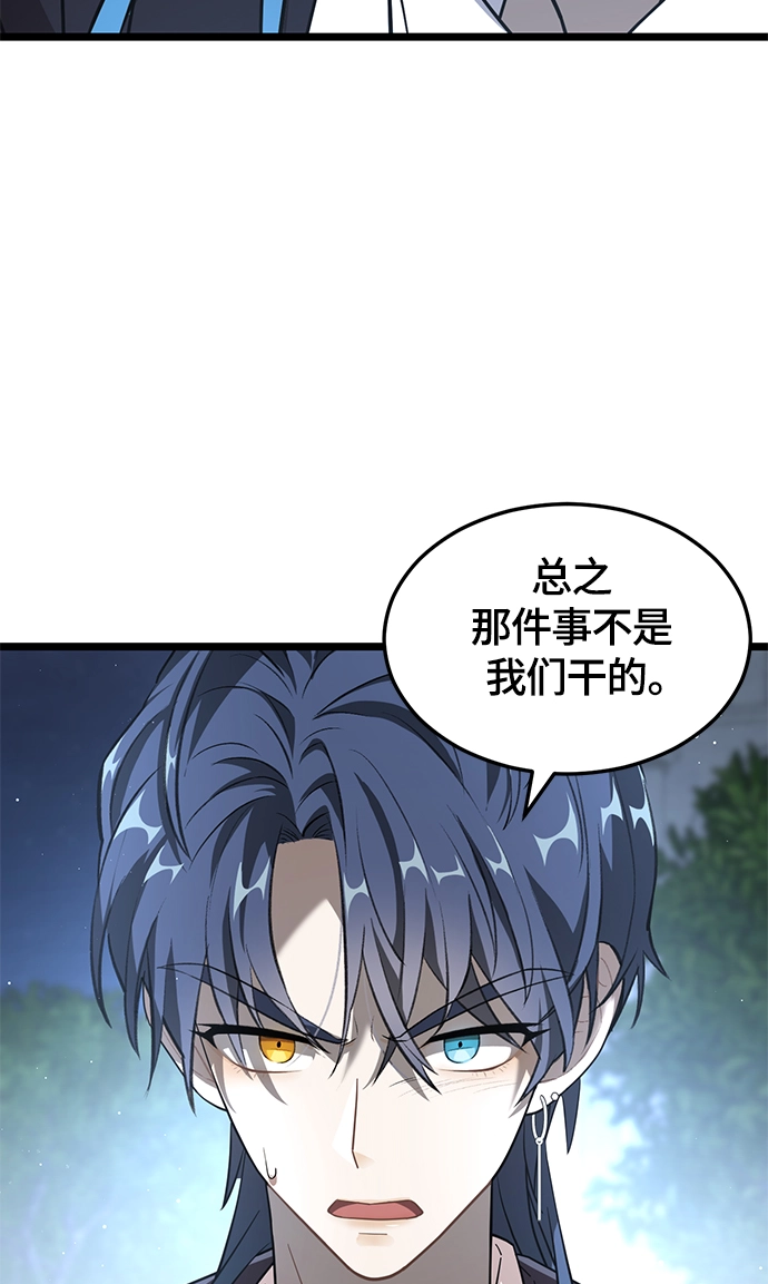 8. 你到底是谁？ 第48页