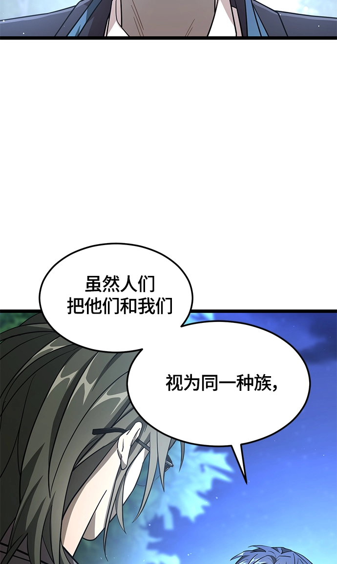 8. 你到底是谁？ 第49页