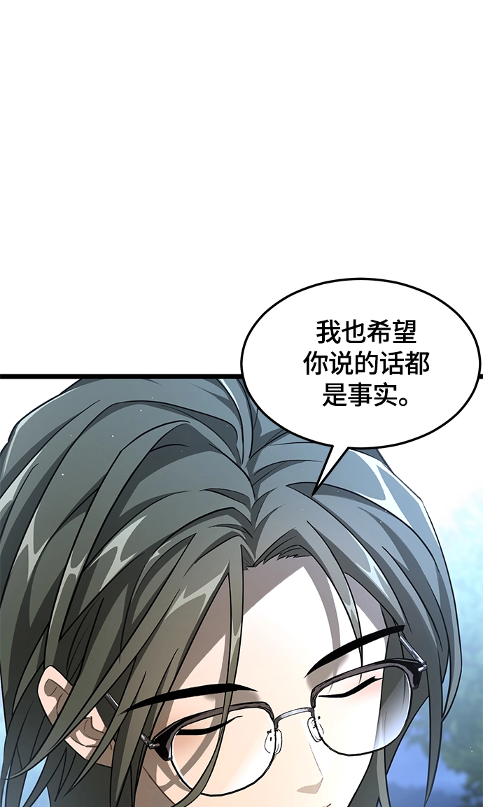 8. 你到底是谁？ 第53页