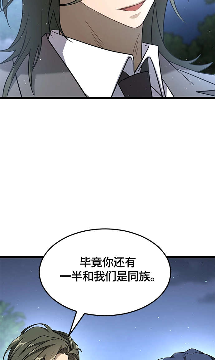 8. 你到底是谁？ 第54页