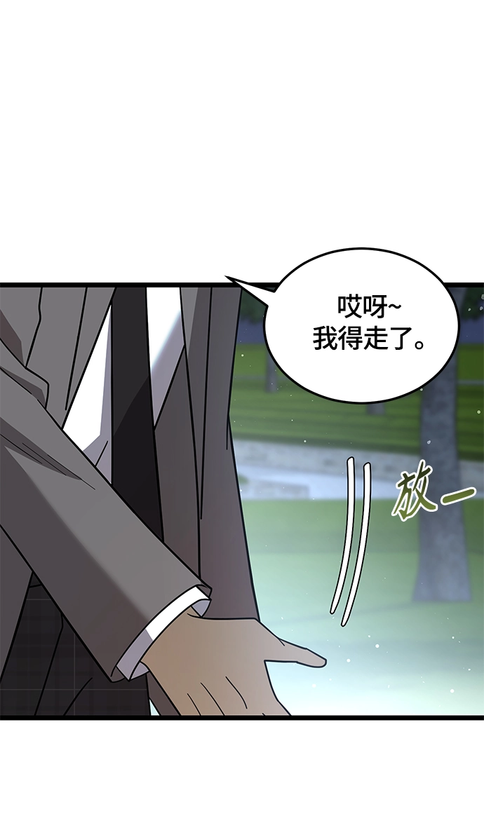 8. 你到底是谁？ 第59页