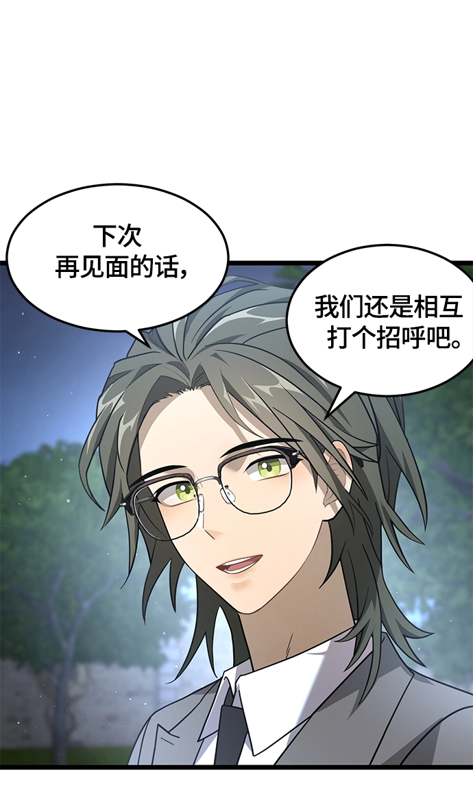 8. 你到底是谁？ 第60页