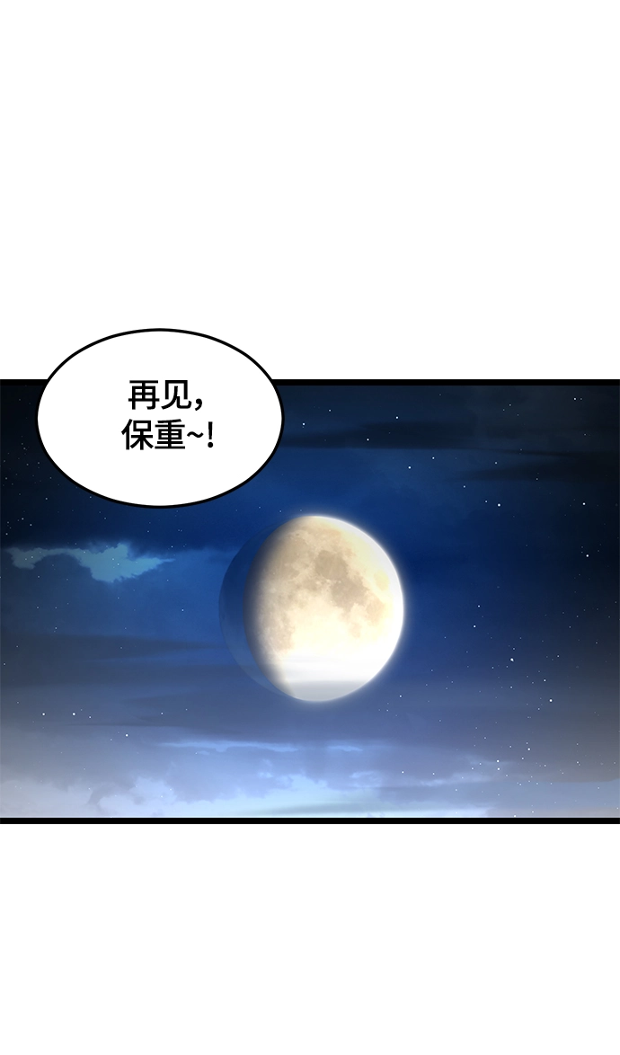 8. 你到底是谁？ 第61页