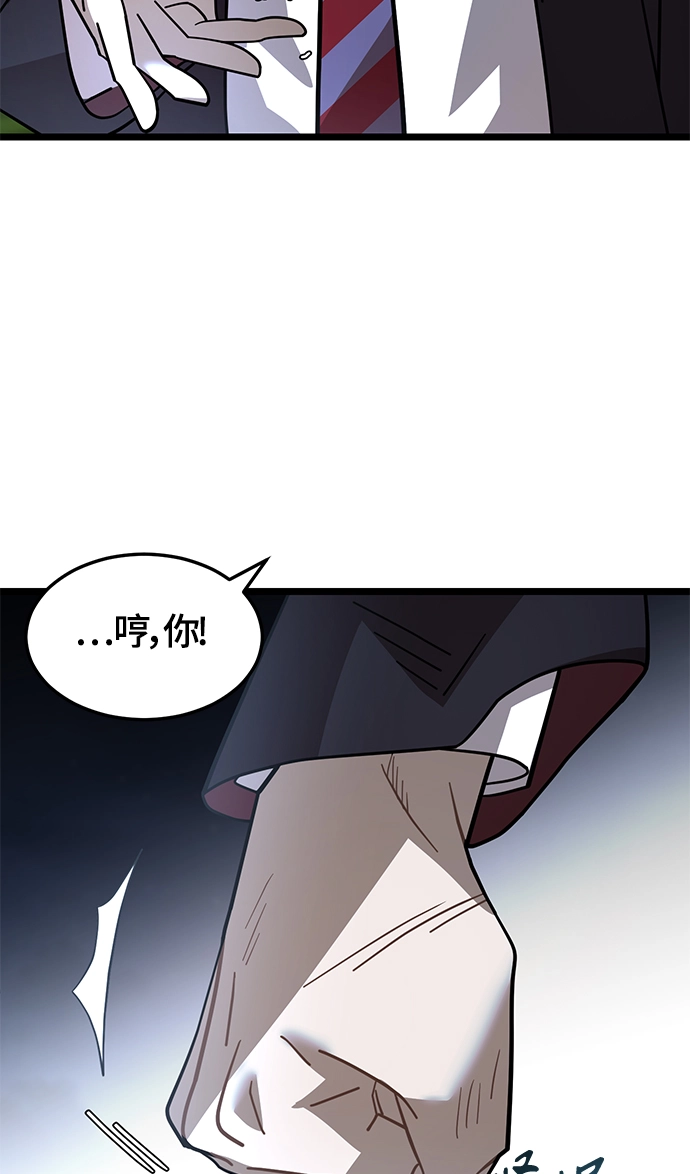 8. 你到底是谁？ 第63页