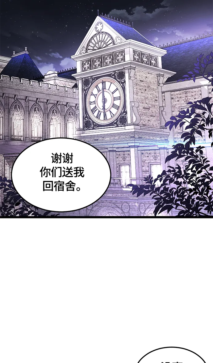 8. 你到底是谁？ 第65页