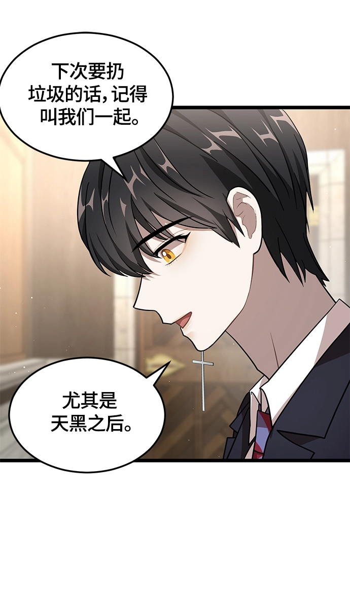 8. 你到底是谁？ 第67页