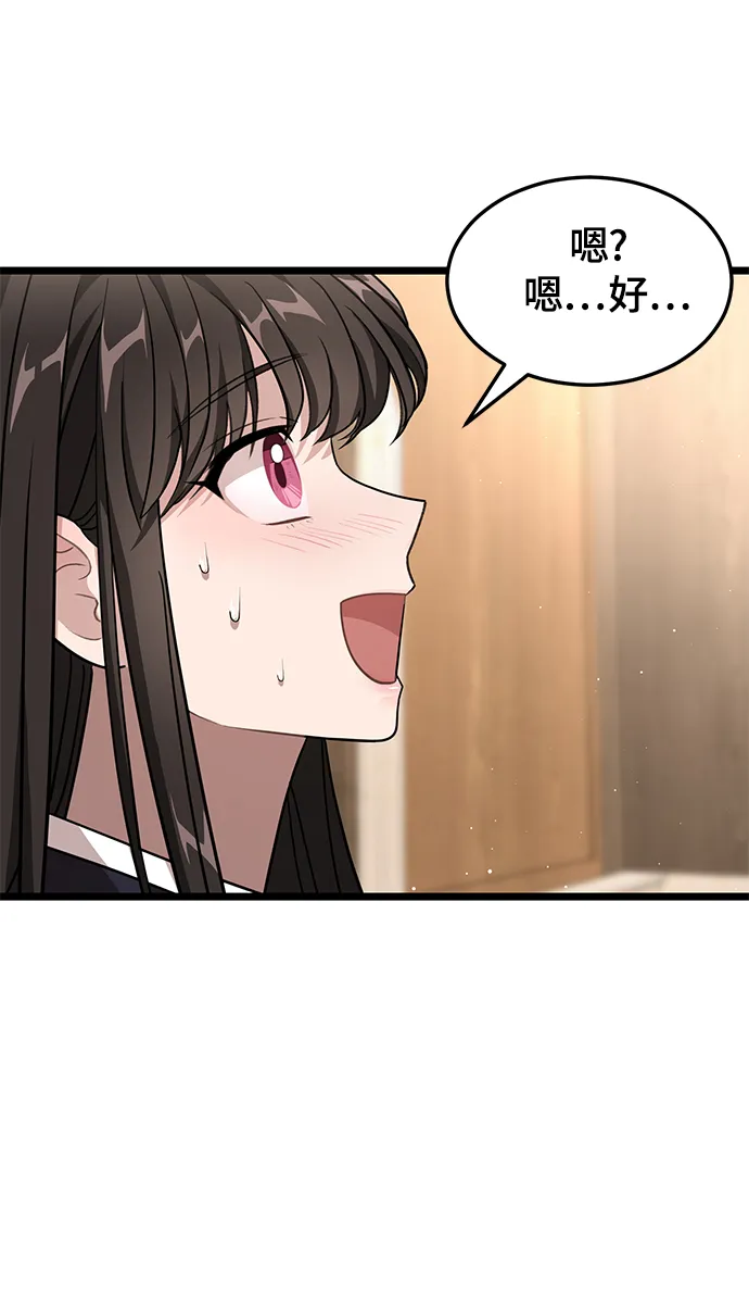 8. 你到底是谁？ 第68页