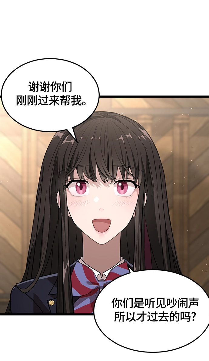 8. 你到底是谁？ 第71页