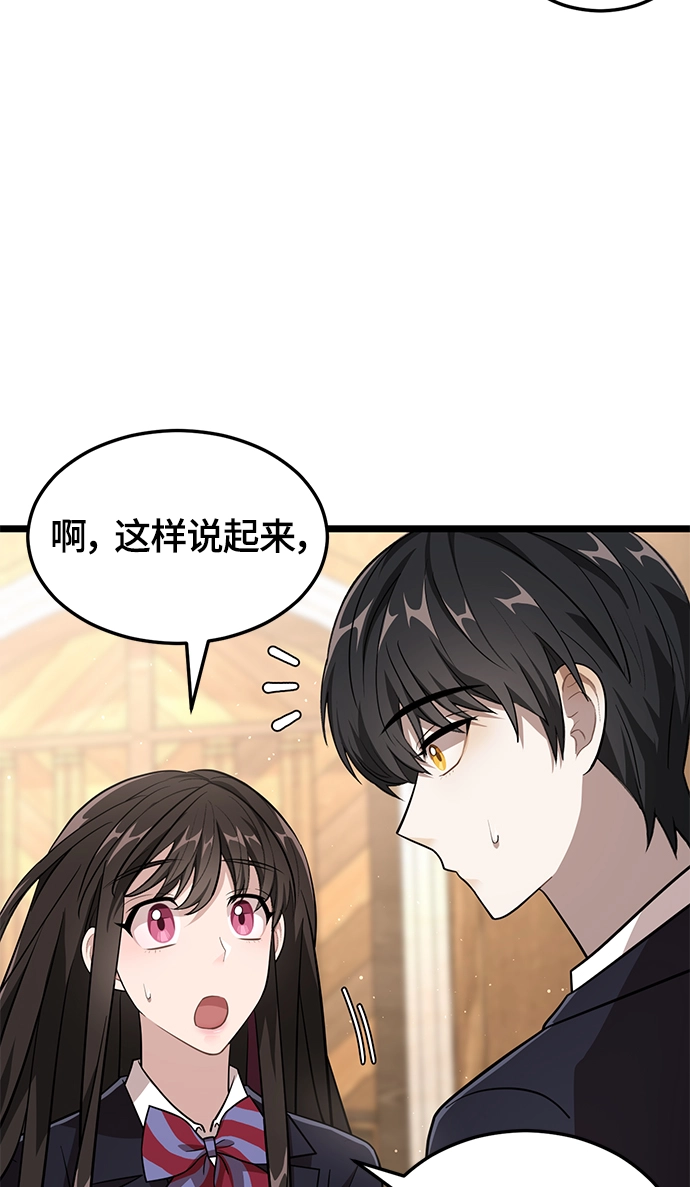 8. 你到底是谁？ 第73页