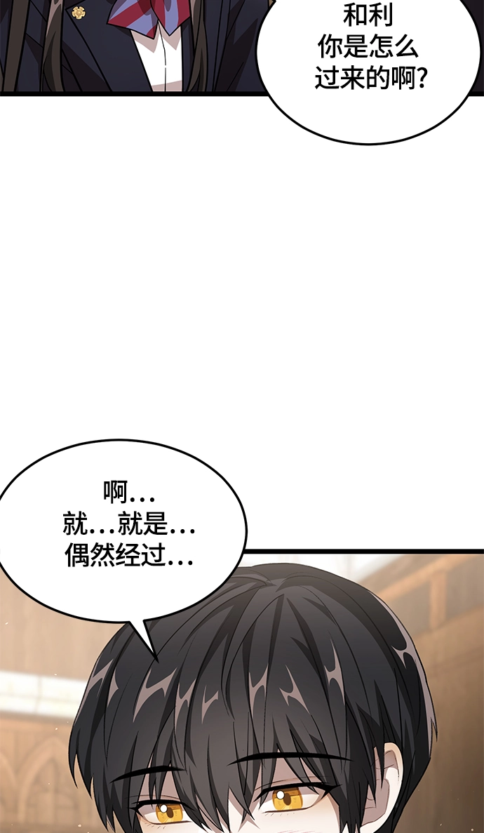 8. 你到底是谁？ 第74页