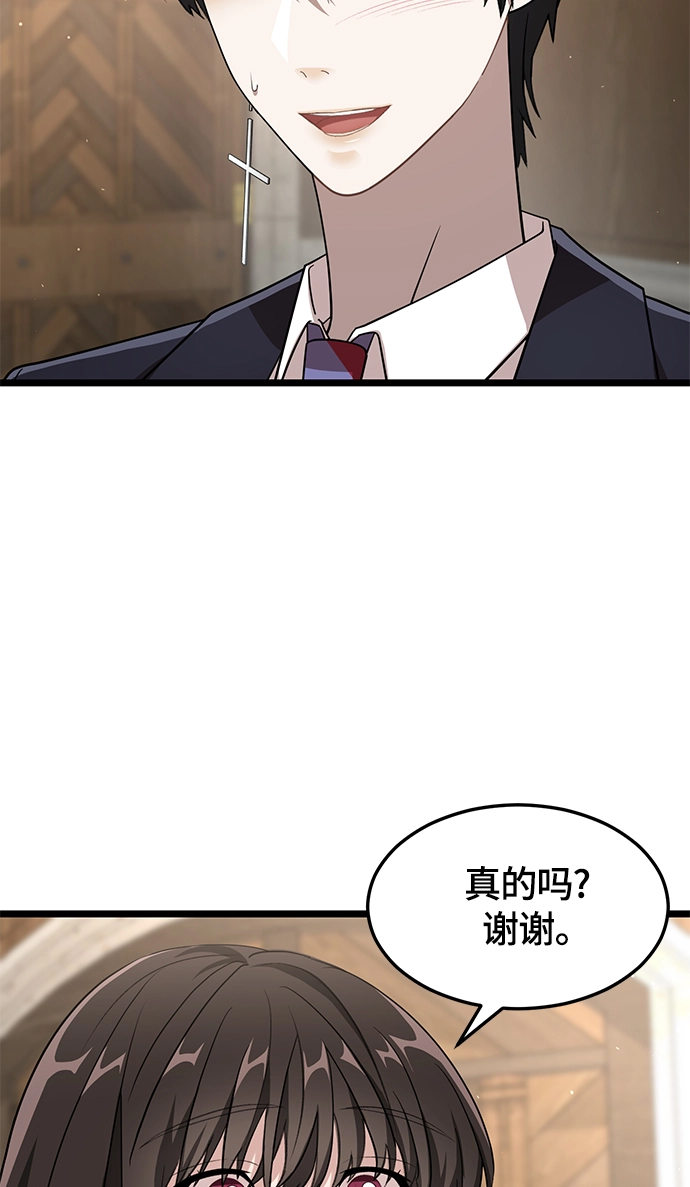 8. 你到底是谁？ 第75页