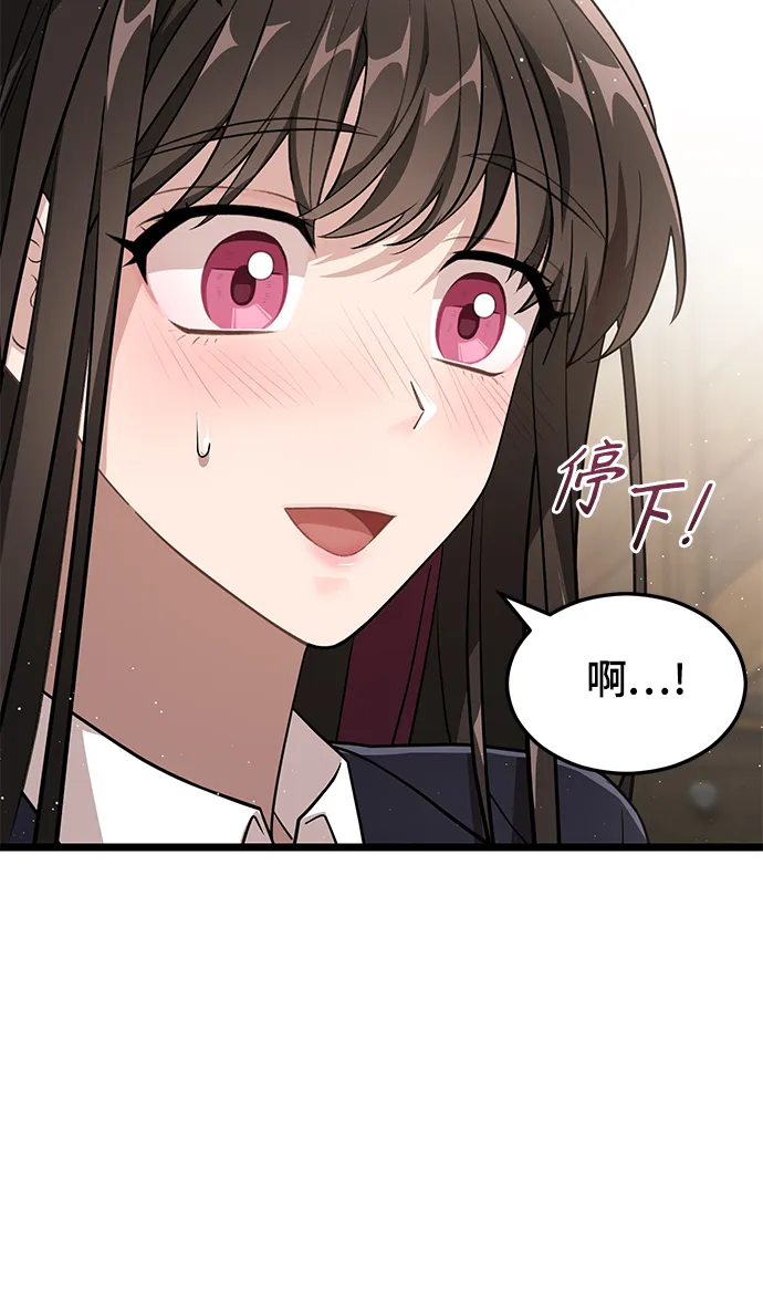 8. 你到底是谁？ 第77页