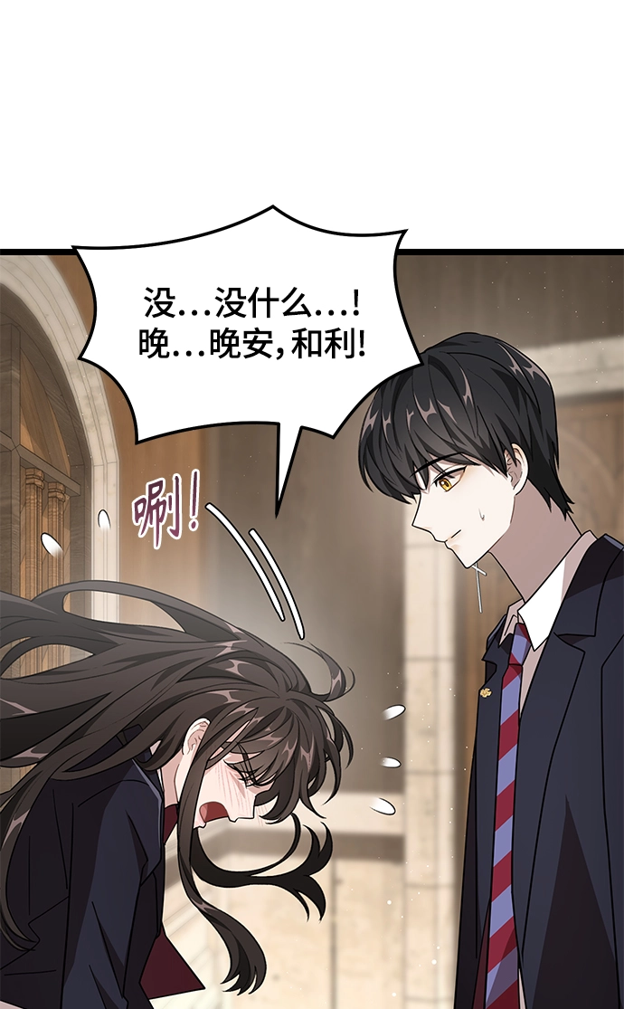 8. 你到底是谁？ 第79页