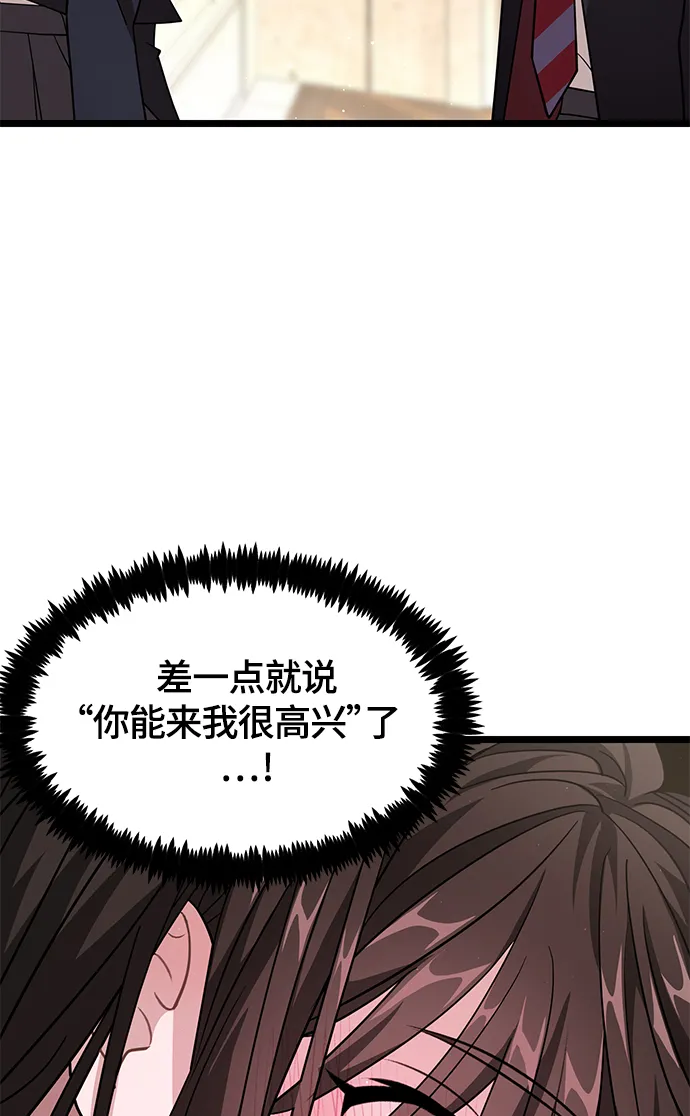 8. 你到底是谁？ 第80页