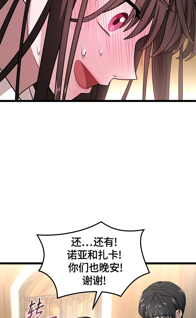 8. 你到底是谁？ 第81页