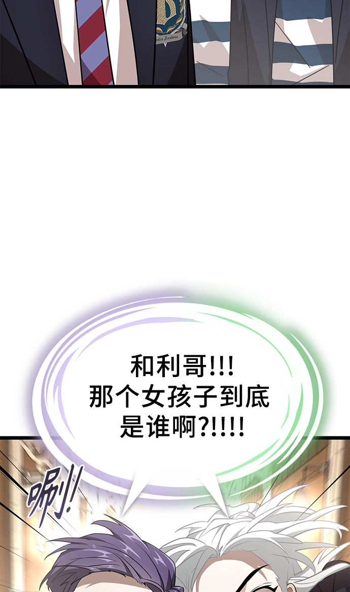 8. 你到底是谁？ 第91页