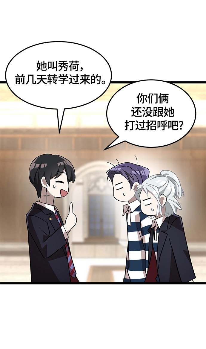 8. 你到底是谁？ 第93页