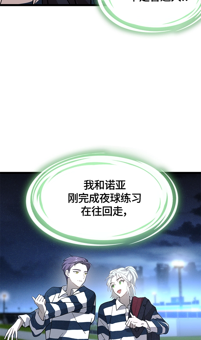 8. 你到底是谁？ 第95页