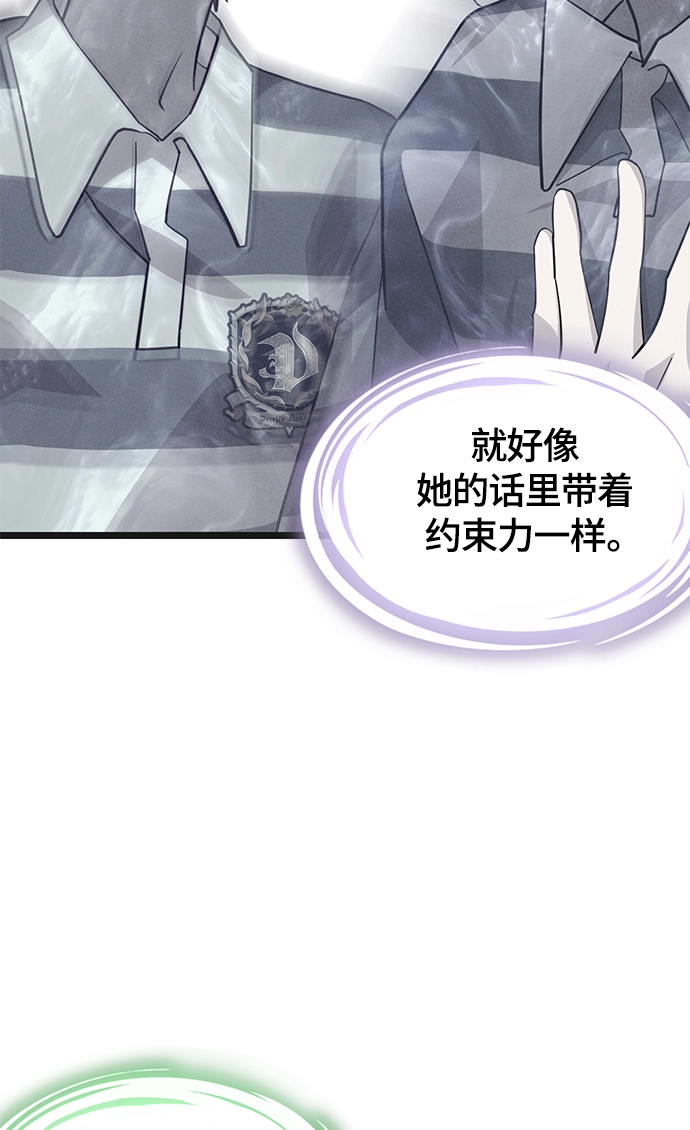 8. 你到底是谁？ 第105页