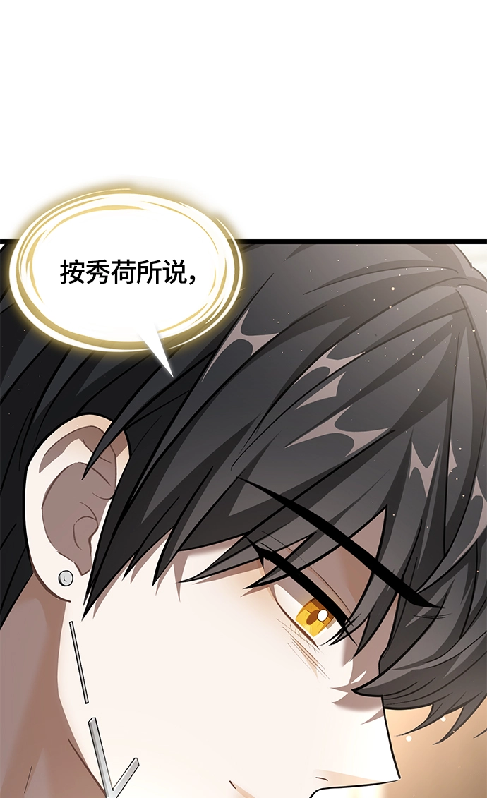 8. 你到底是谁？ 第108页