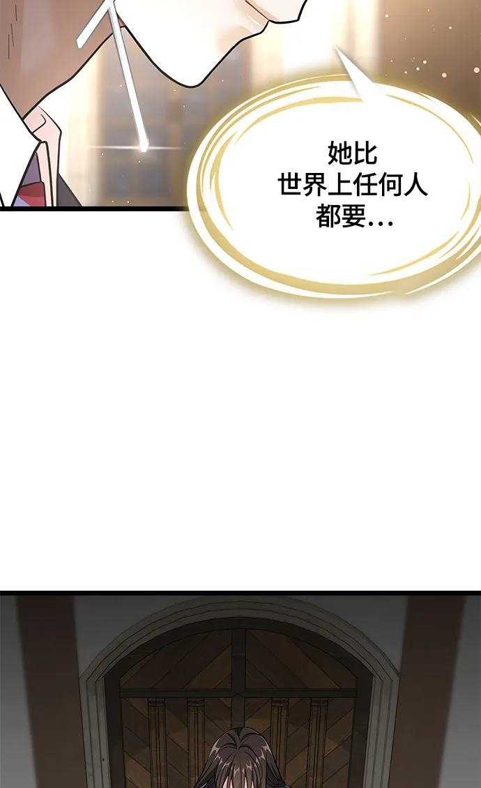 8. 你到底是谁？ 第109页