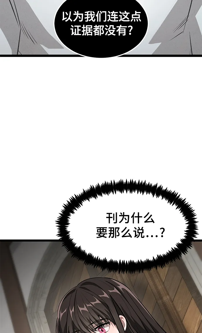 8. 你到底是谁？ 第112页