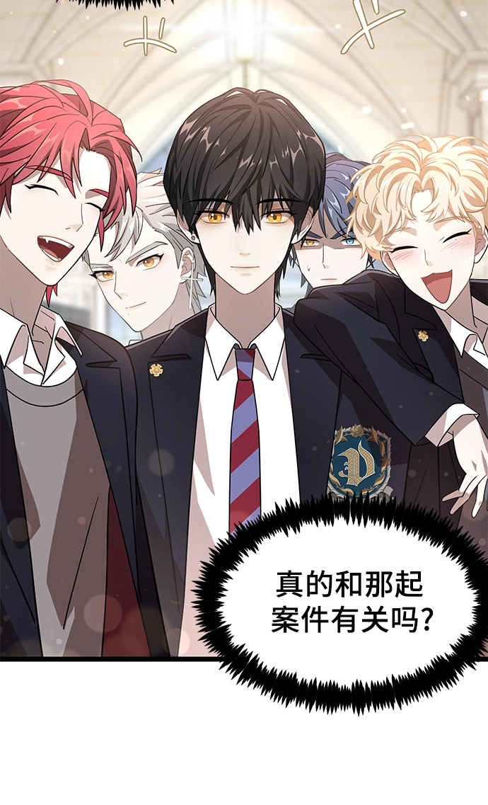 8. 你到底是谁？ 第114页