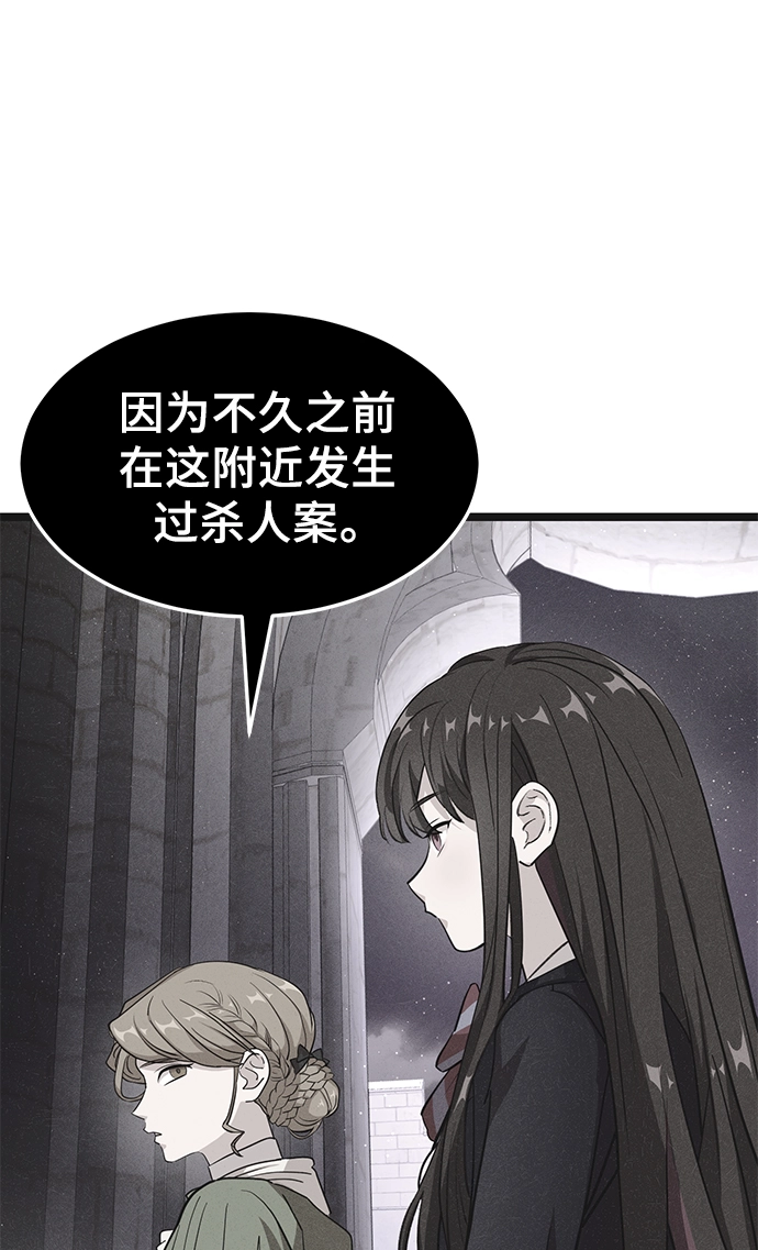 8. 你到底是谁？ 第115页
