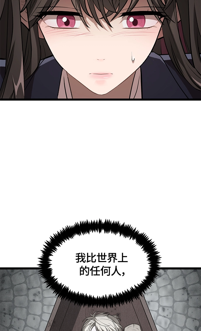 8. 你到底是谁？ 第118页
