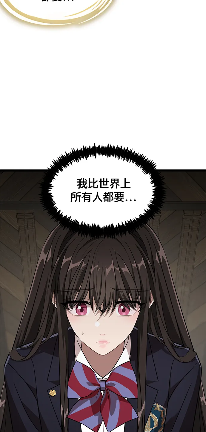 9. 禁止接近秀荷 第4页