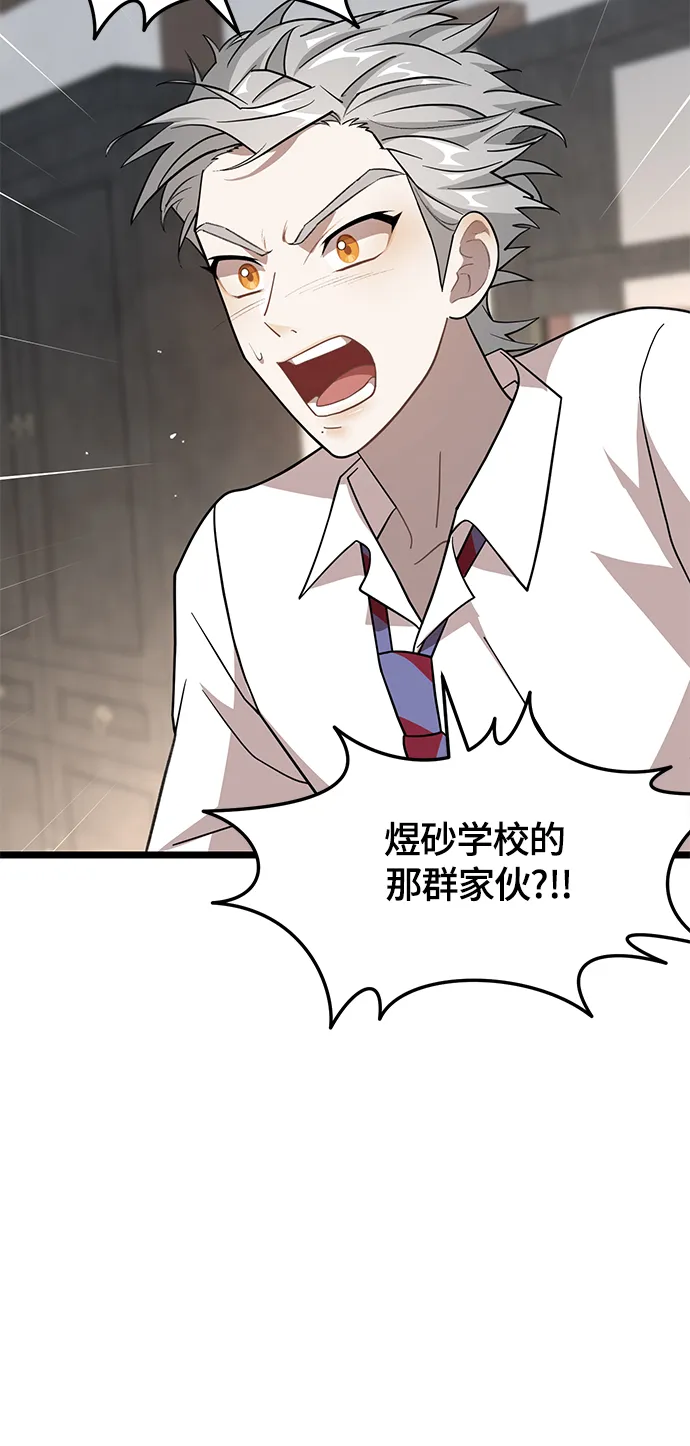 9. 禁止接近秀荷 第9页