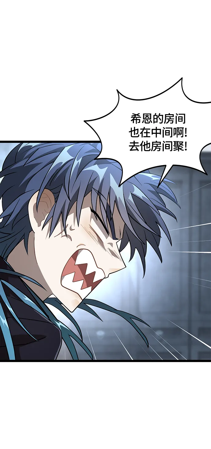 9. 禁止接近秀荷 第16页